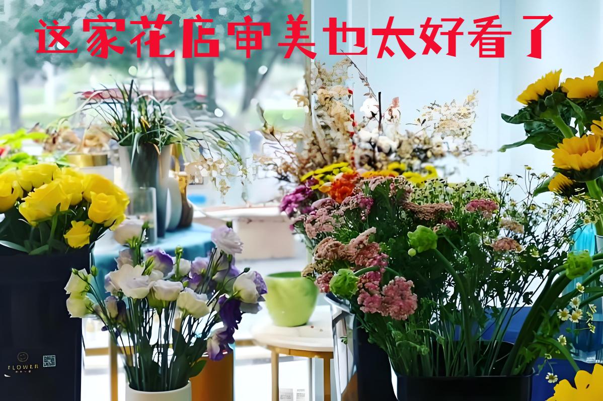卢龙县的花店审美也太好看了